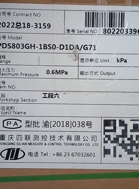 重庆四联PDS803GH-1BS0-D1DA/G71压力