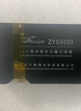 光谱仪朝阳光 ZYG5000+ 波段：350-950nm