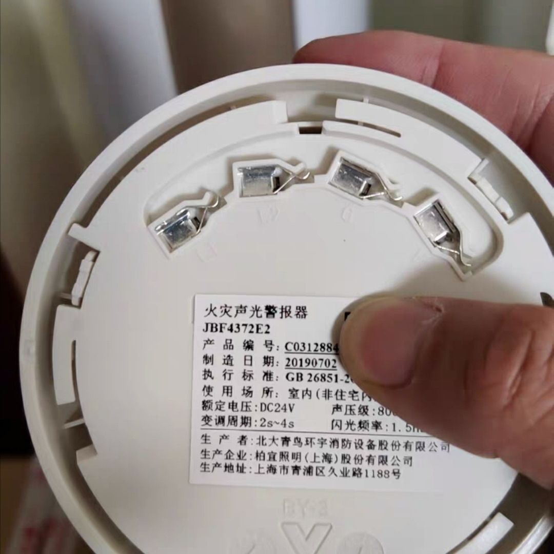 北大青鸟声光JBF4372E2带底座