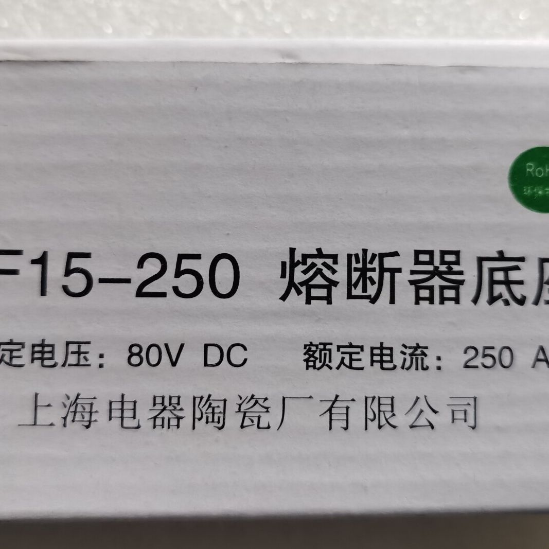 STF12-250 250A熔丝底座 熔丝端子 熔丝插座