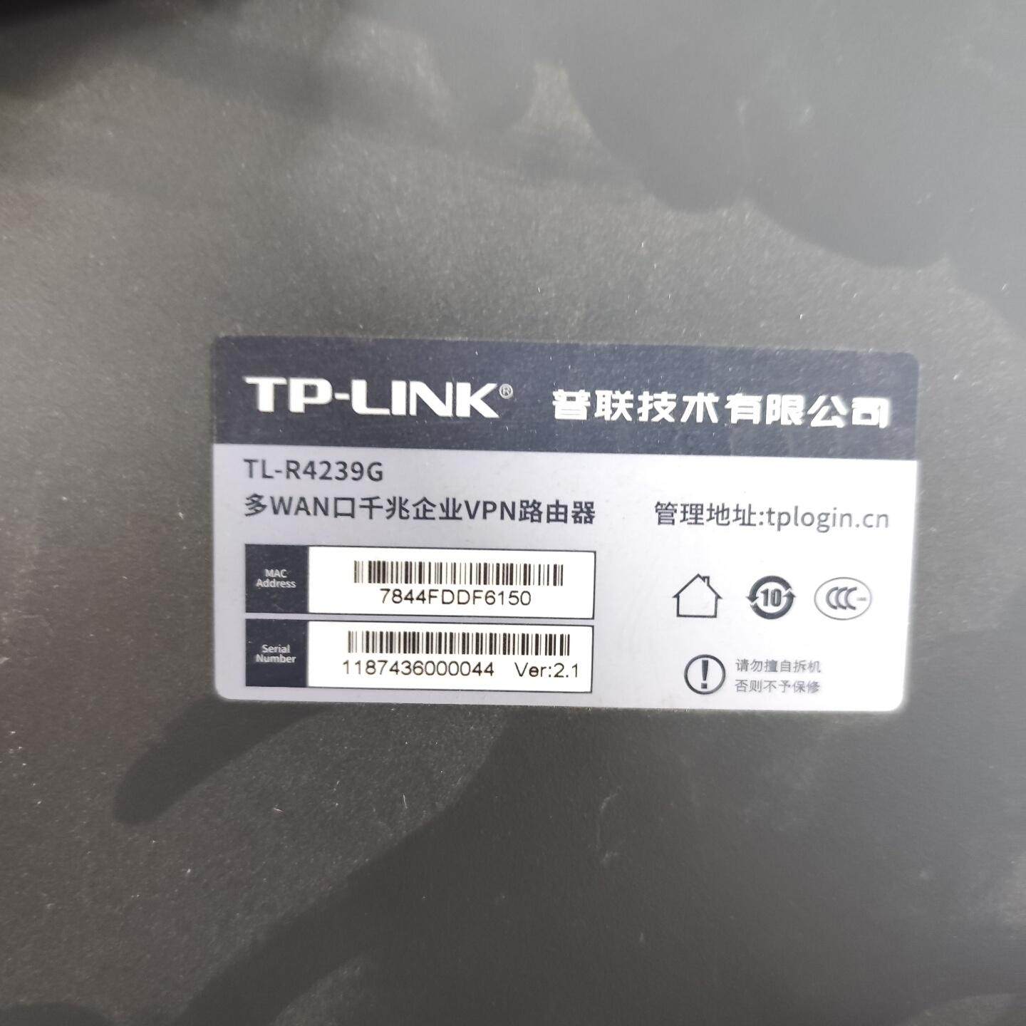 TP-LINK TL-R4239G 2.1版本 千兆路由器