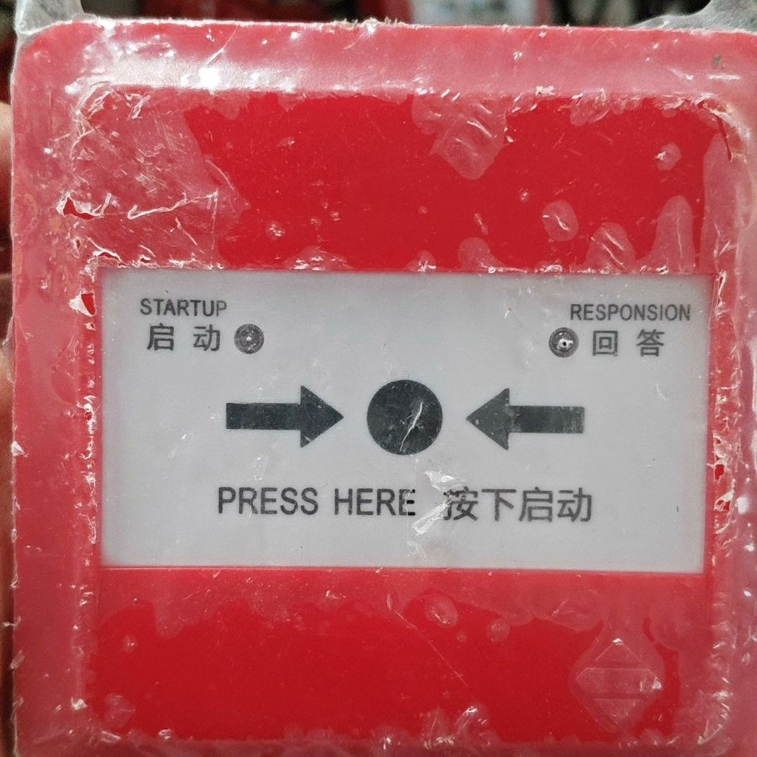 J-SAP-M-963消火栓按钮 现货 2022年11月生产