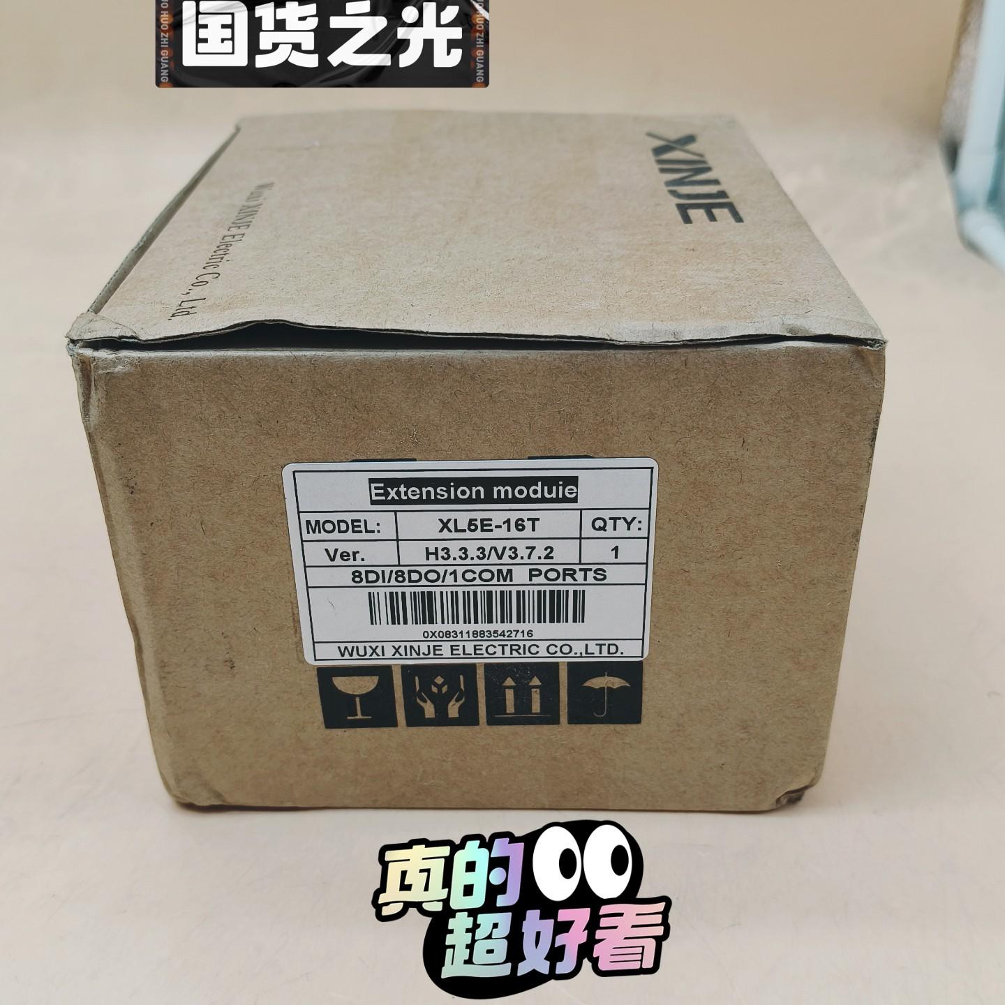XL5E-16Tplc9成新功能完好 质保1年