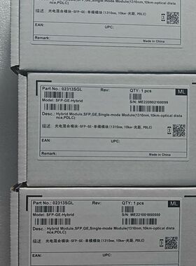 02313SGL光模块 光电混合模块SFP-GE-H