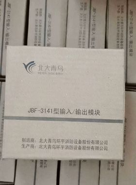 北大青鸟烟感JTY-GD-JBF3100 老款感烟火灾探测器