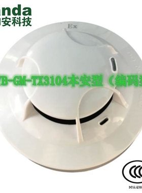 泰和安防爆烟感温感手报消报声光安全栅编码型 JTYB-GM-