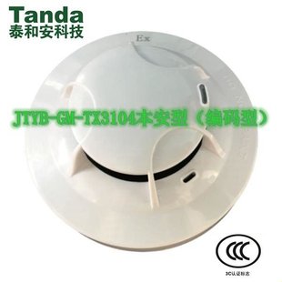 泰和安防爆烟感温感手报消报声光安全栅编码型 JTYB-GM-