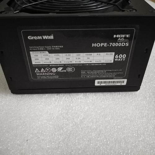 HOPE-7000DS 额定600W HOPE A6台式