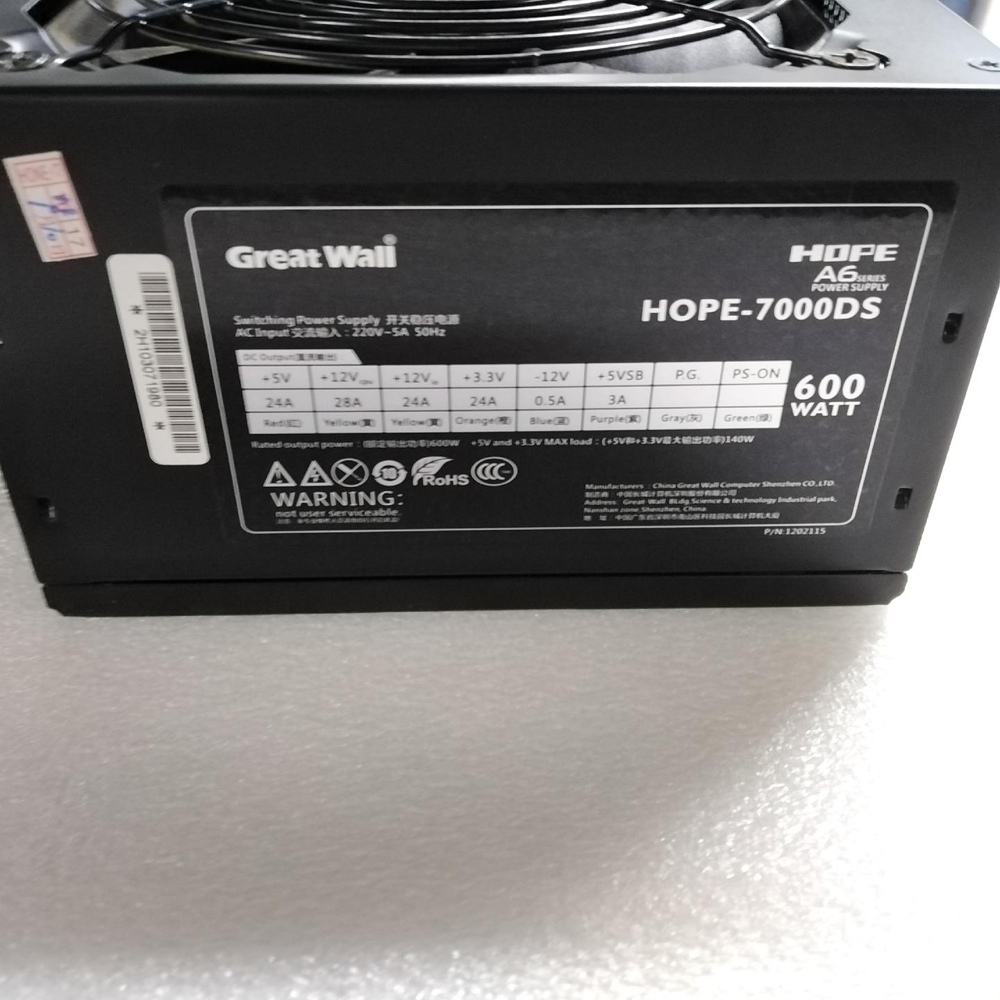 HOPE-7000DS A6 额定功率600W 台式机电
