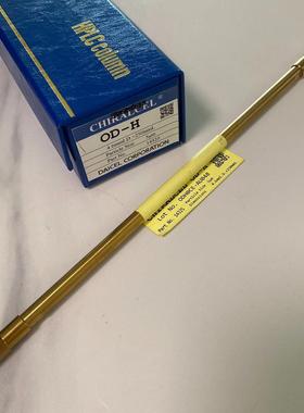 日本大赛璐DAICEL?CHIRAL?14325?OD-H