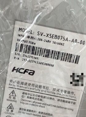 禾川伺服驱动器 型号 SV-X5EB075A-A0-00 成