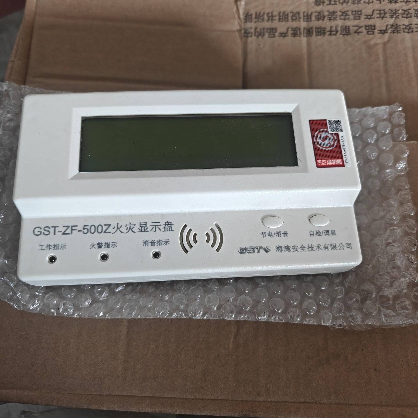 海湾GST-ZF-500Z区域显示器  工作电压DC24