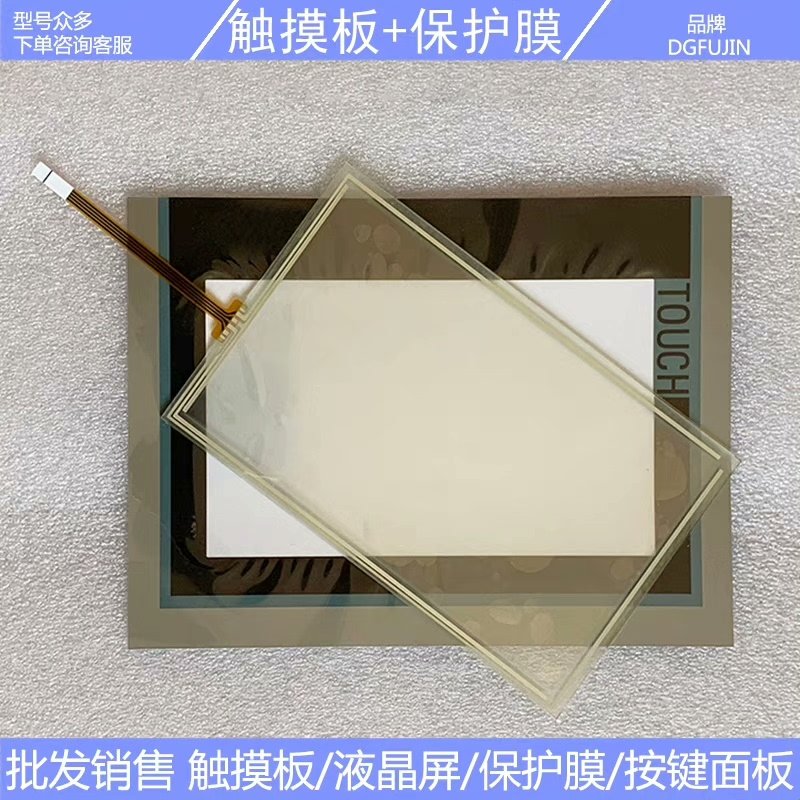 TP700/TP900/TP1200触摸板6AV2124-0