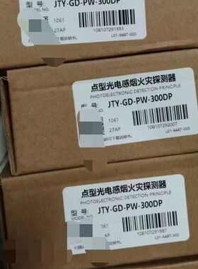 保得威尔现货 保得威尔烟感JTY-GD-PW-300DP