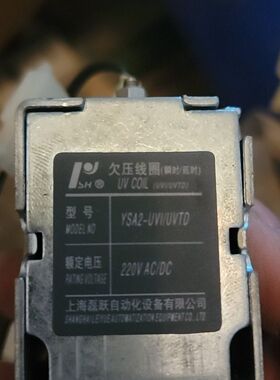 【名称】: YSA2-UVI/UVTD 欠压线圈