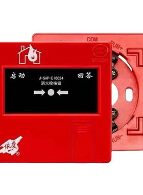 依爱消火栓按钮6024N型替代6024 6022消火栓按钮