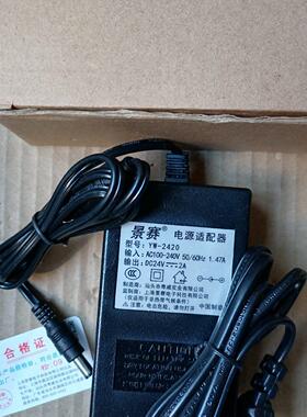 景赛适配器YW-2420  DC24V  2A DC插头外径