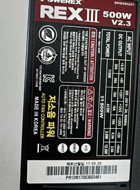 韩国POWEREX  REXⅢ500W v2.3电源