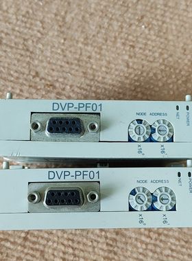 拆机台达模块 DVPPF01-S  实物拍摄 功能包好