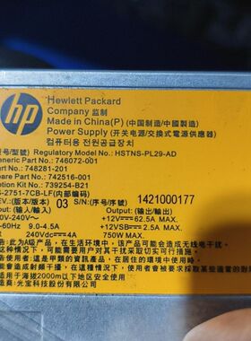 750W拆机电源 746072-001 74251