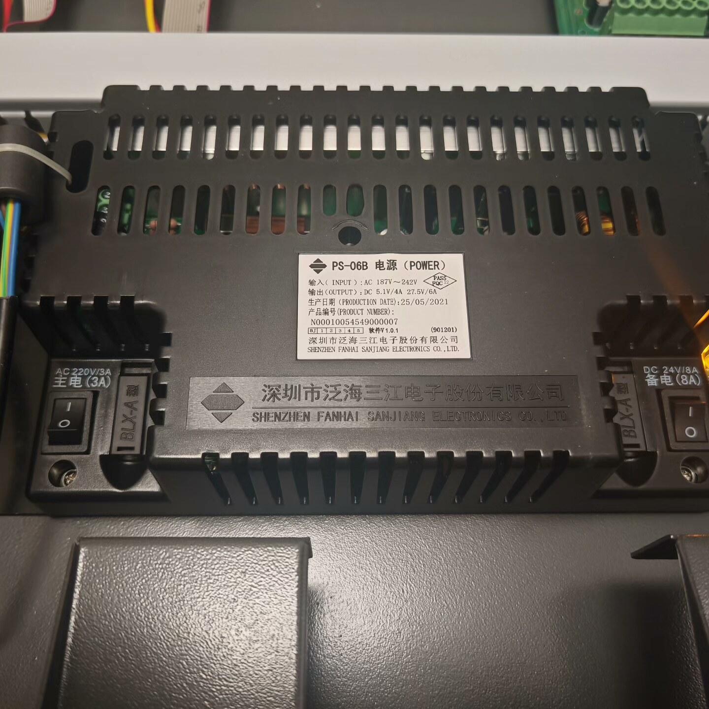 泛海三江PS-06B电源 拆机件 输入AC187V-242V