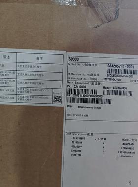 S9306 核心交换机套包