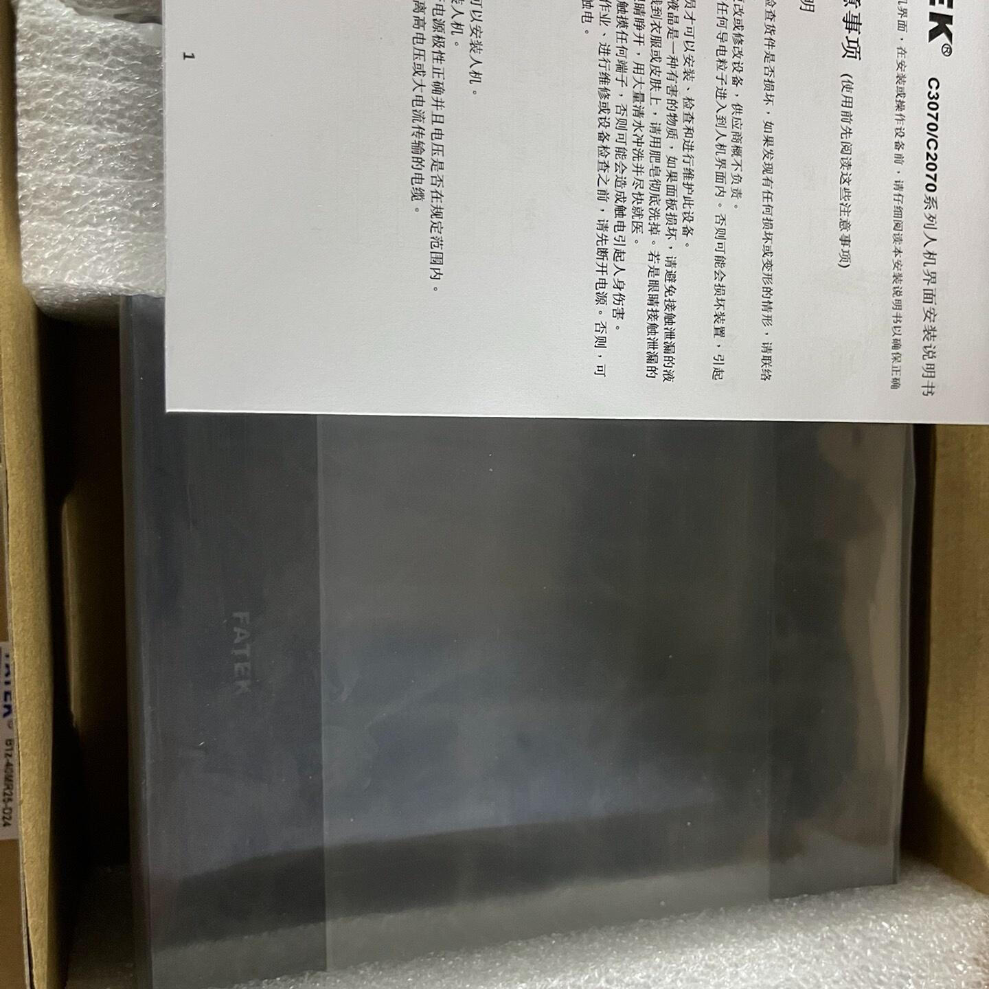 永宏触摸屏C2070QA C2101SA C2101NA现货