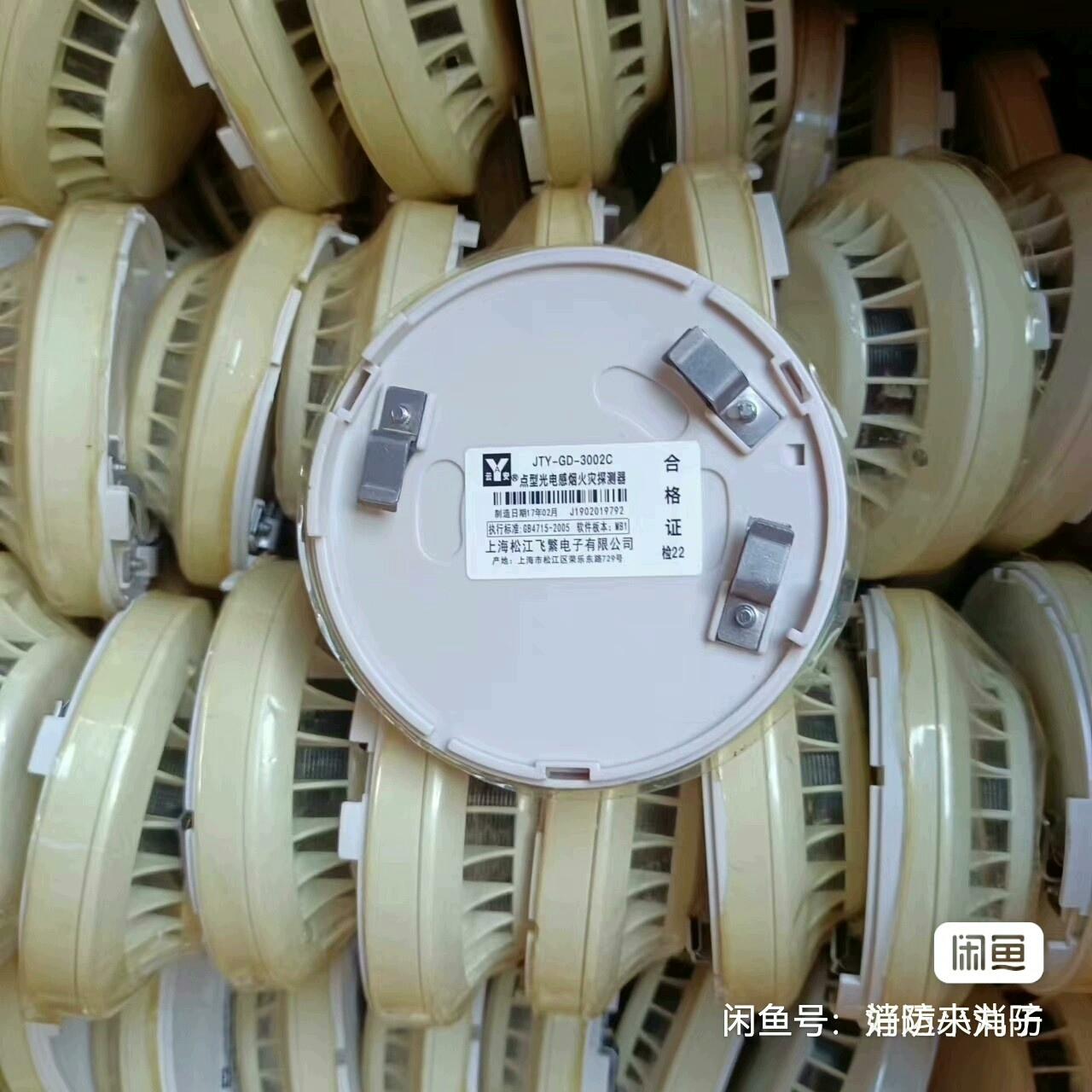 松江3002c烟感120套