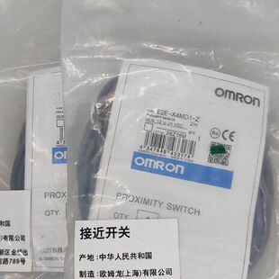 新 Z接近开关 线长2 X4MD1 E2E