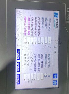 昆仑通态触摸屏 型号TPC7062KT(TD)实物拍摄 通电