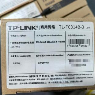 3TP FC314B LINK千兆单 FC311A