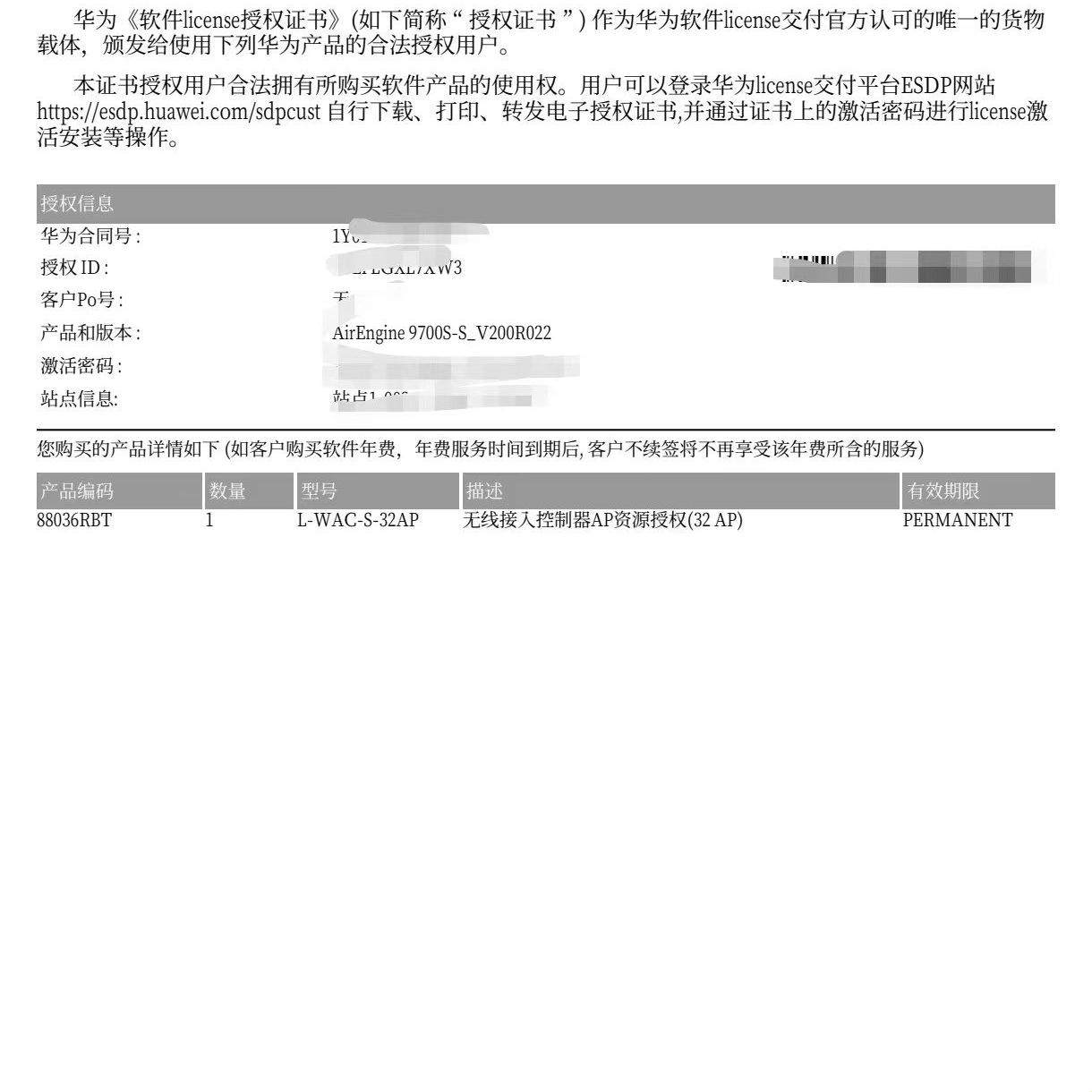 9700s授权L-WAC-S-32AP 无线接入控制器A