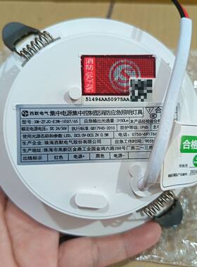 西默电气A型消防应急照明XM-ZFJC-E3W-IEQ7