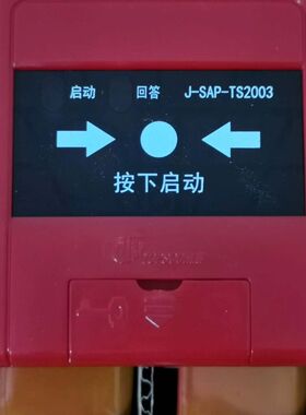 泛海三江930烟感   920温感 956输入输出模块 95