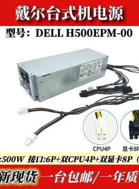 DellD500EPM-00 DPS-500AB