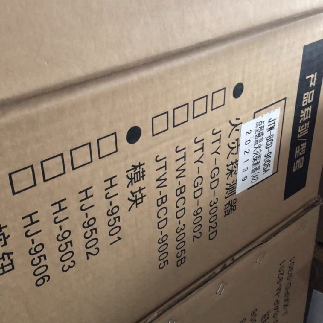 上海松江新款9002A烟感 3000型兼容3002C 300