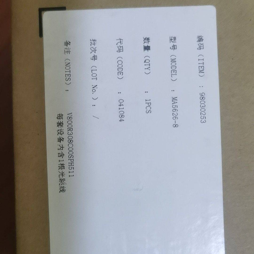 设备MA5626-8 含1根光跳线。设备在中