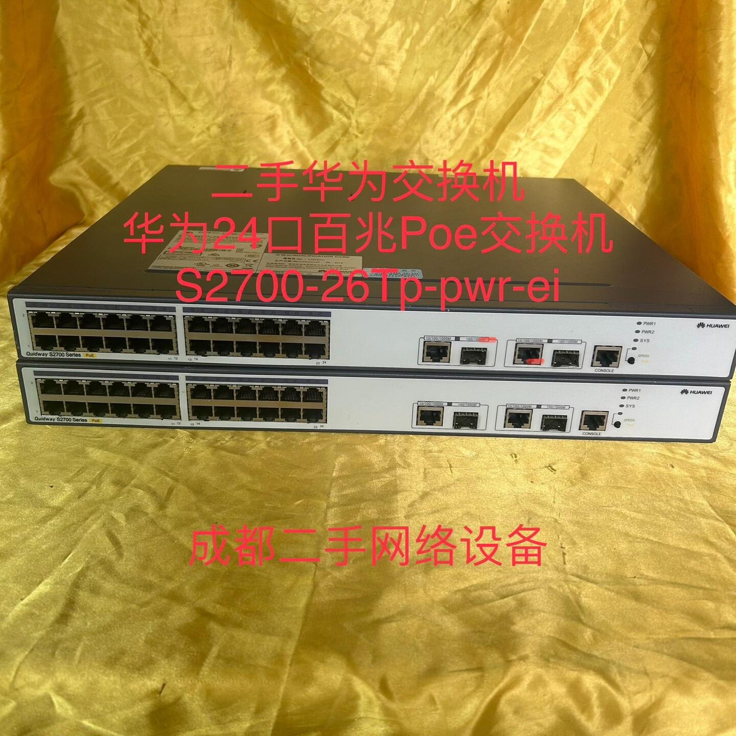 S2700-26TP-PWR-EI
