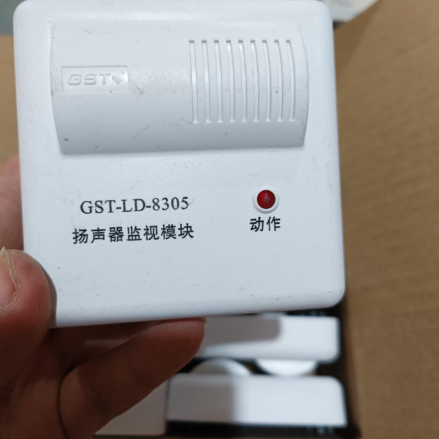 海湾LD-8305扬声器监视模块 有15个 可配底座 成色很