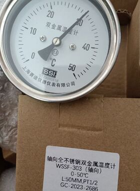 上海赛途轴向全不锈钢双金属温度计 WSSF-303  0-5