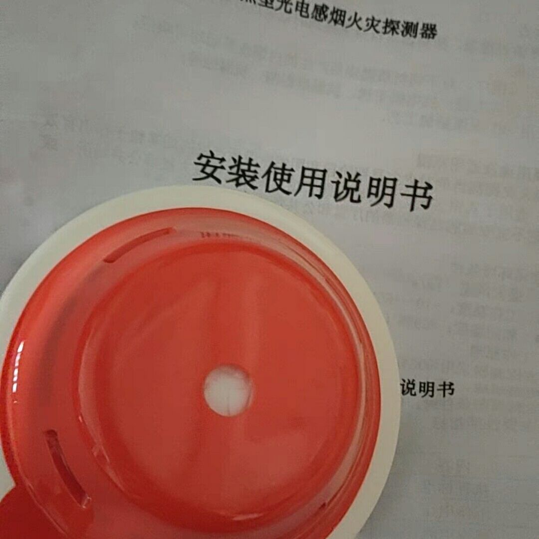 四川久远感烟火灾探测器JF-D21S烟感 需要底座+