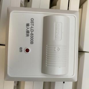 海湾8300B输入模块  带底座 剩余81套 1每套