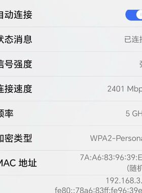 WS7206 AX3 PRO路由器 电源。
