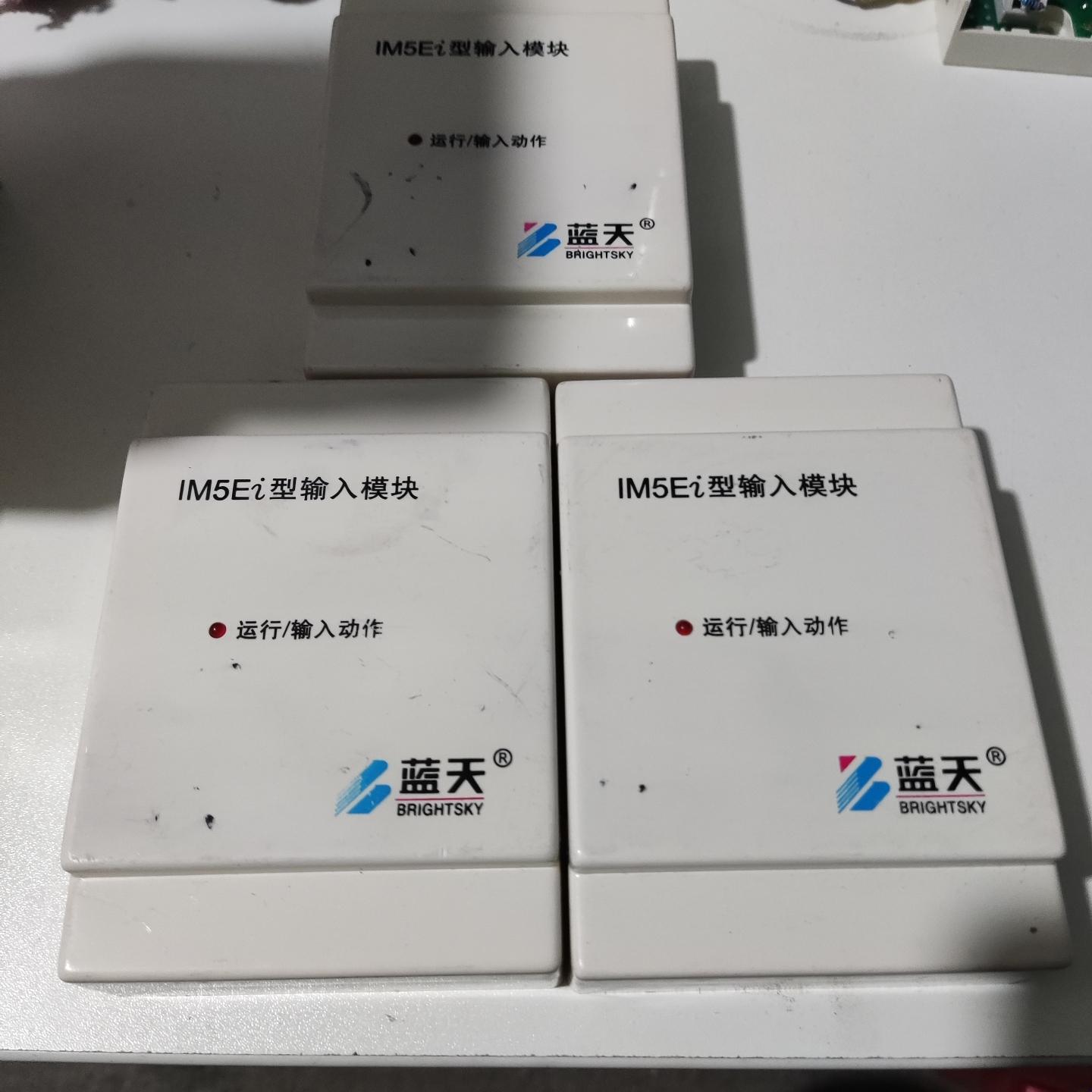 无锡蓝天IM5Ei型输入模块 拆机 功能正常 图片实物