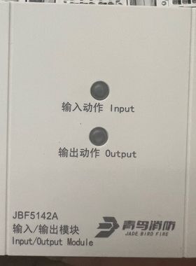 北大青鸟JBF5142A输入输出模块、23年设备2线