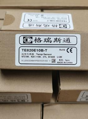 格瑞斯通TE820E10B-T温度传感器