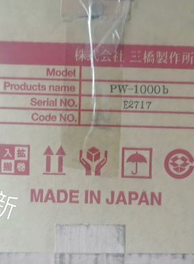 MITSUHASHI 三桥纠偏控制器PW-1000B