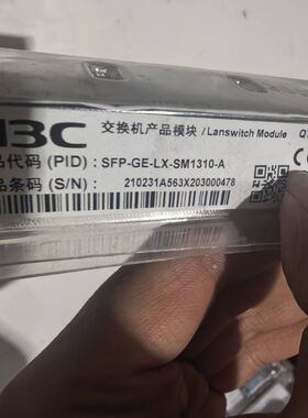 SFP-GE-LX-SM1310-A 千兆单模光