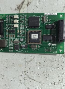 拆机海湾GST200消防主机通讯卡GST-INET-03A通