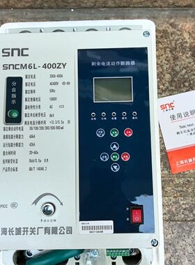 上海重合闸剩余电流动作断路器S∩CM6L一400Z丫 全
